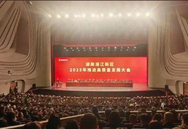 華時捷科技獲評2024年湘江新區(qū)民營企業(yè)“研發(fā)投入百強，社會責(zé)任百強”